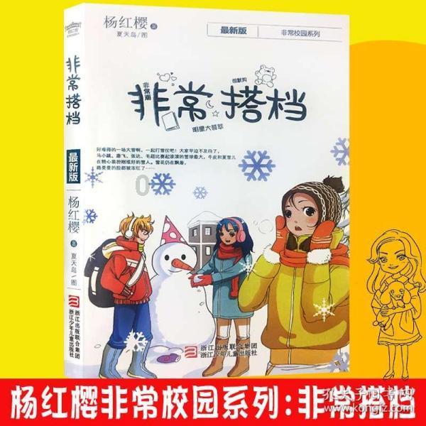 史上最贱小游戏之足球选关版